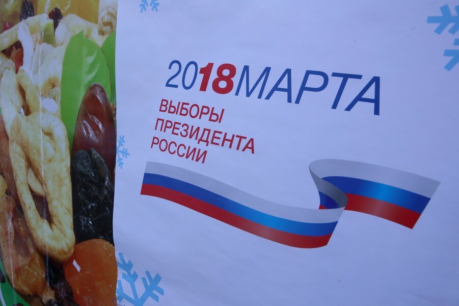 Явка на выборах президента на далеком Востоке к полудню составила 27,7% Явка на выборах президента на далеком Востоке к полудню составила 27,7%