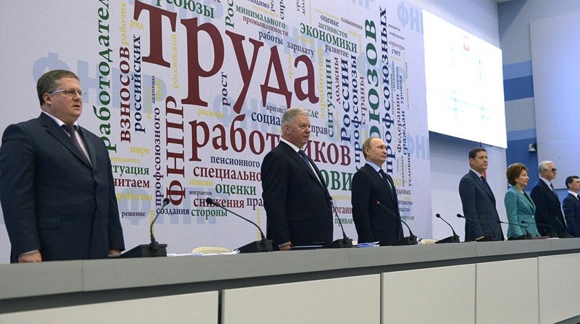 Съезд Федерации независимых профсоюзов России, 7 февраля 2015 года