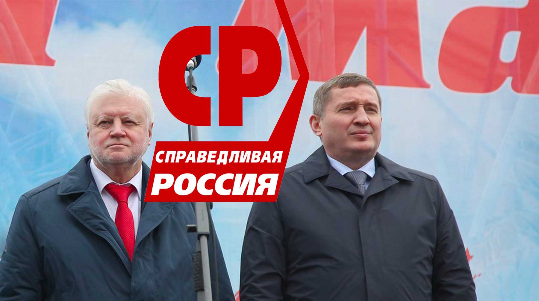 Dailystorm - Губернатор Волгоградской области ищет спасения в «Справедливой России»?