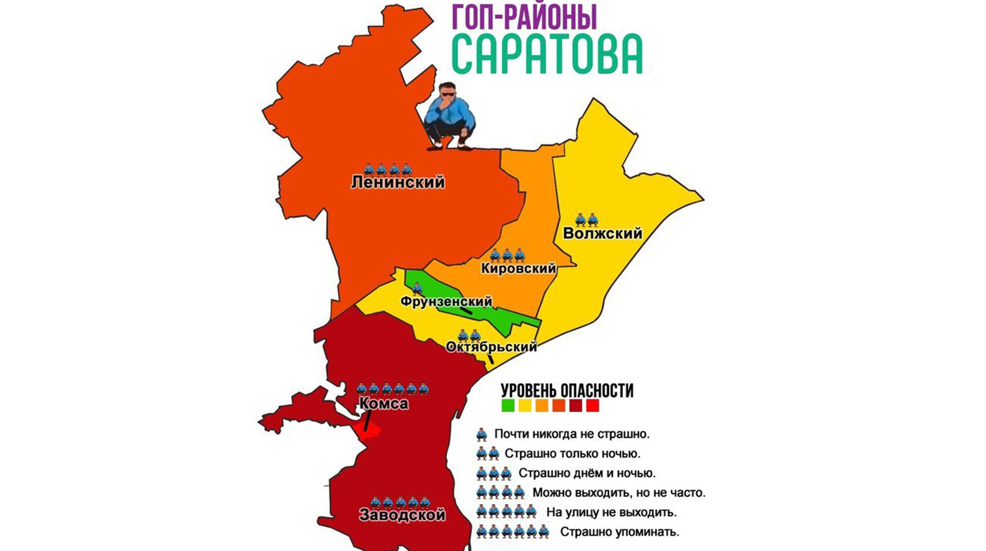 Районы Саратова на карте