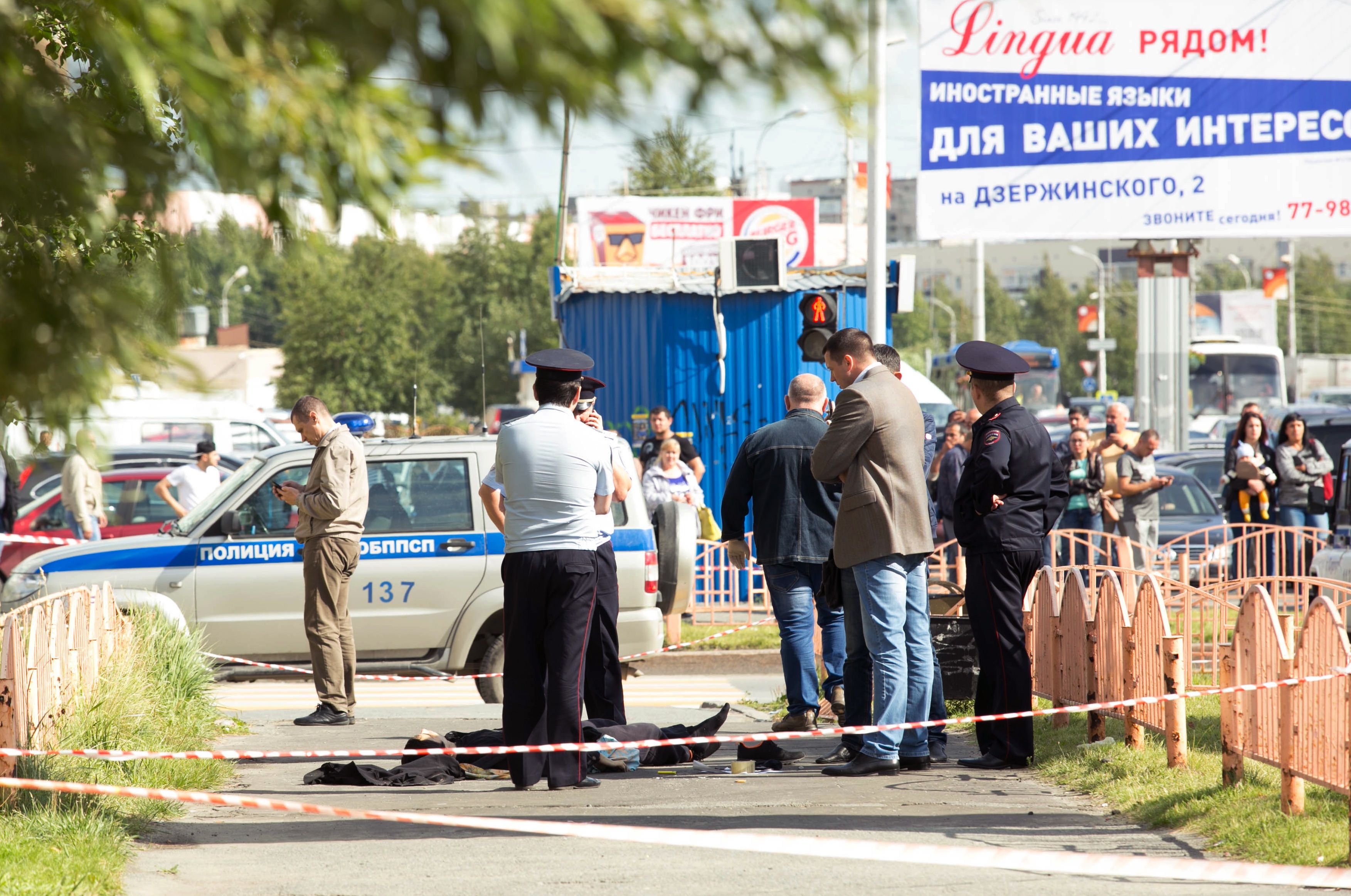 Нападение на государство. Теракт Сургут 19 августа. Теракт в Сургуте 19 августа 2017.