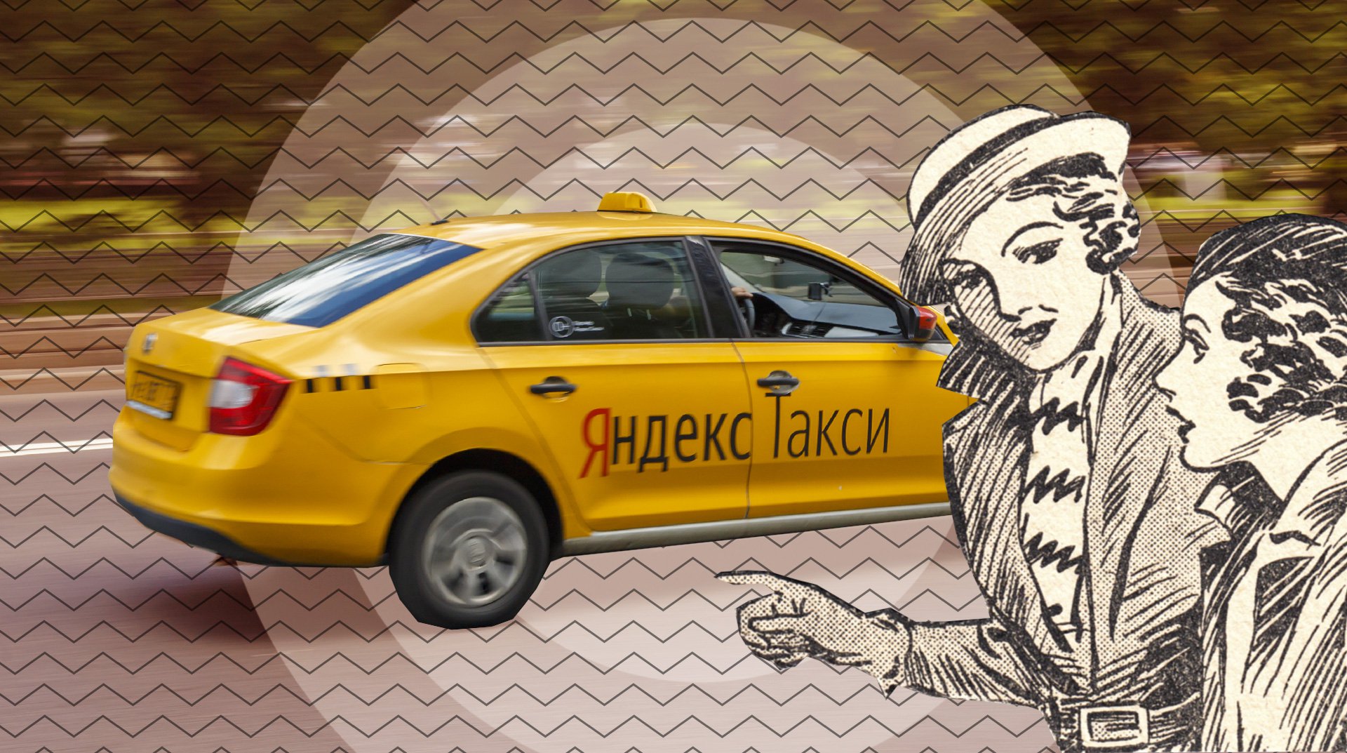 Dailystorm - «Яндекс.Такси» потерял берега»: водители хотят объявить забастовку