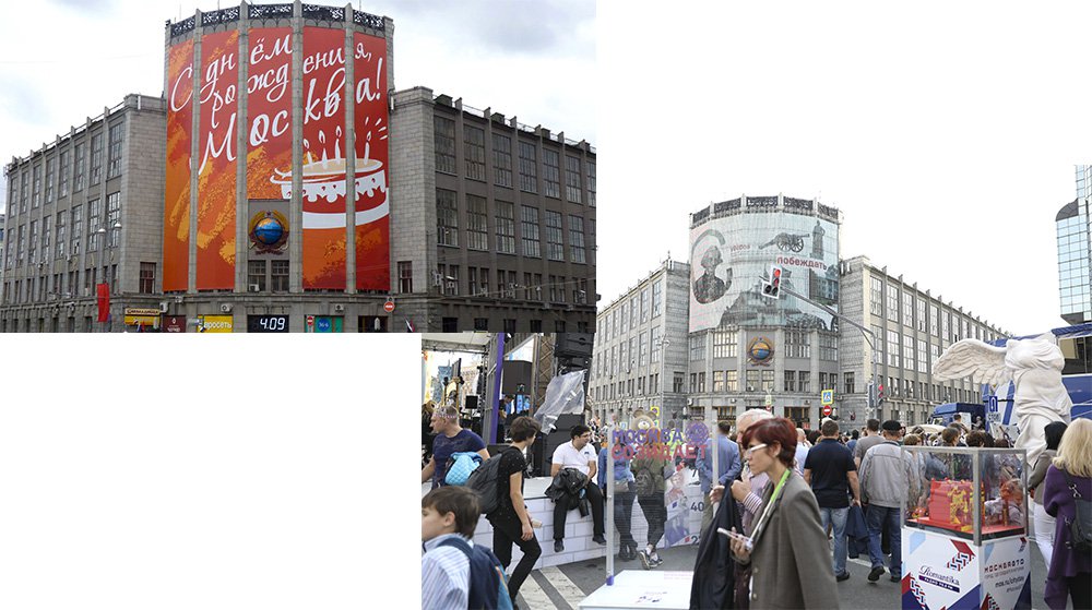 День города Москва 1997г. (слева), День города Москва 2017г. (справа)