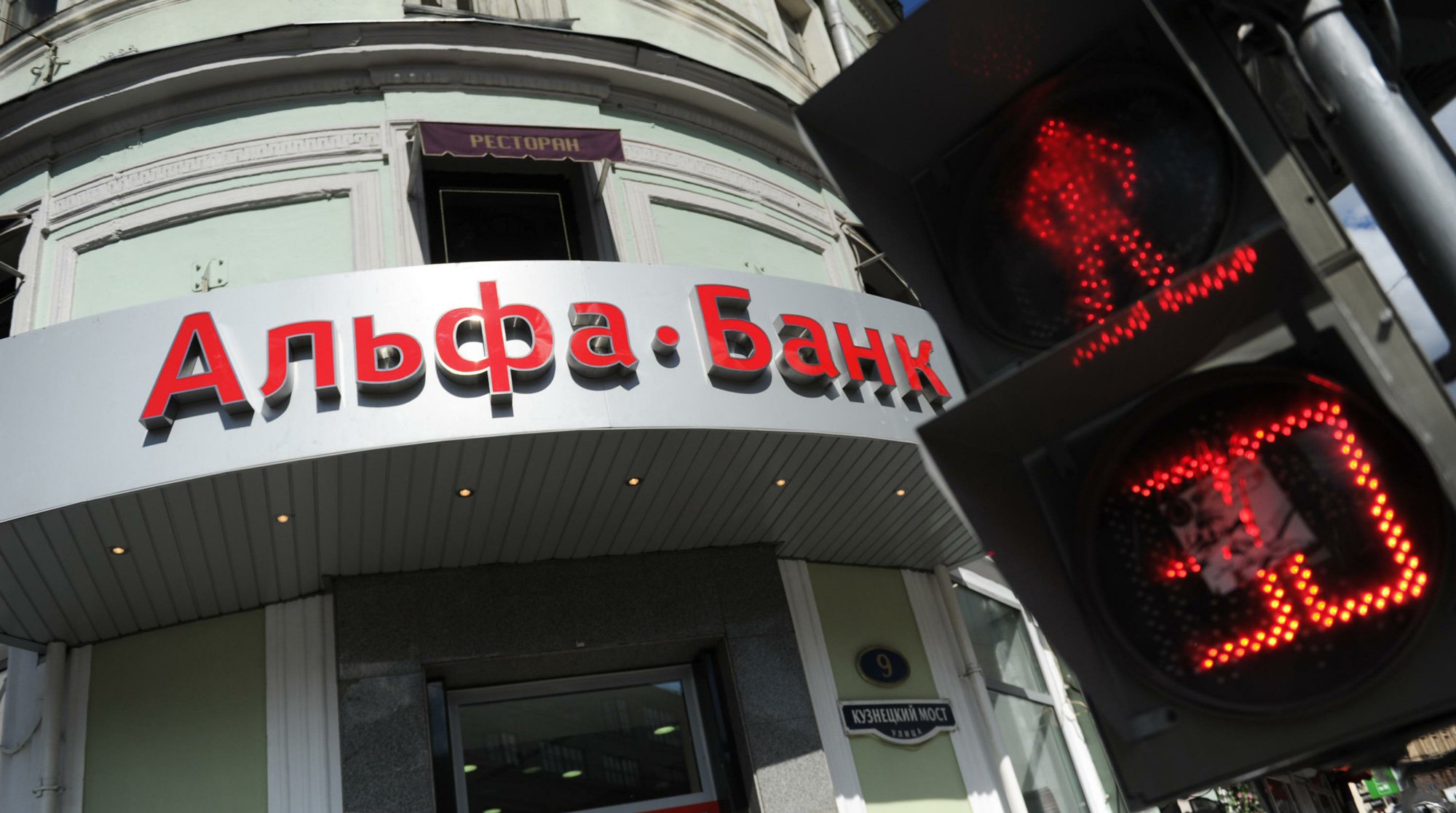 Dailystorm - Альфа-Банк объяснил, кто в России чувствует рост экономики
