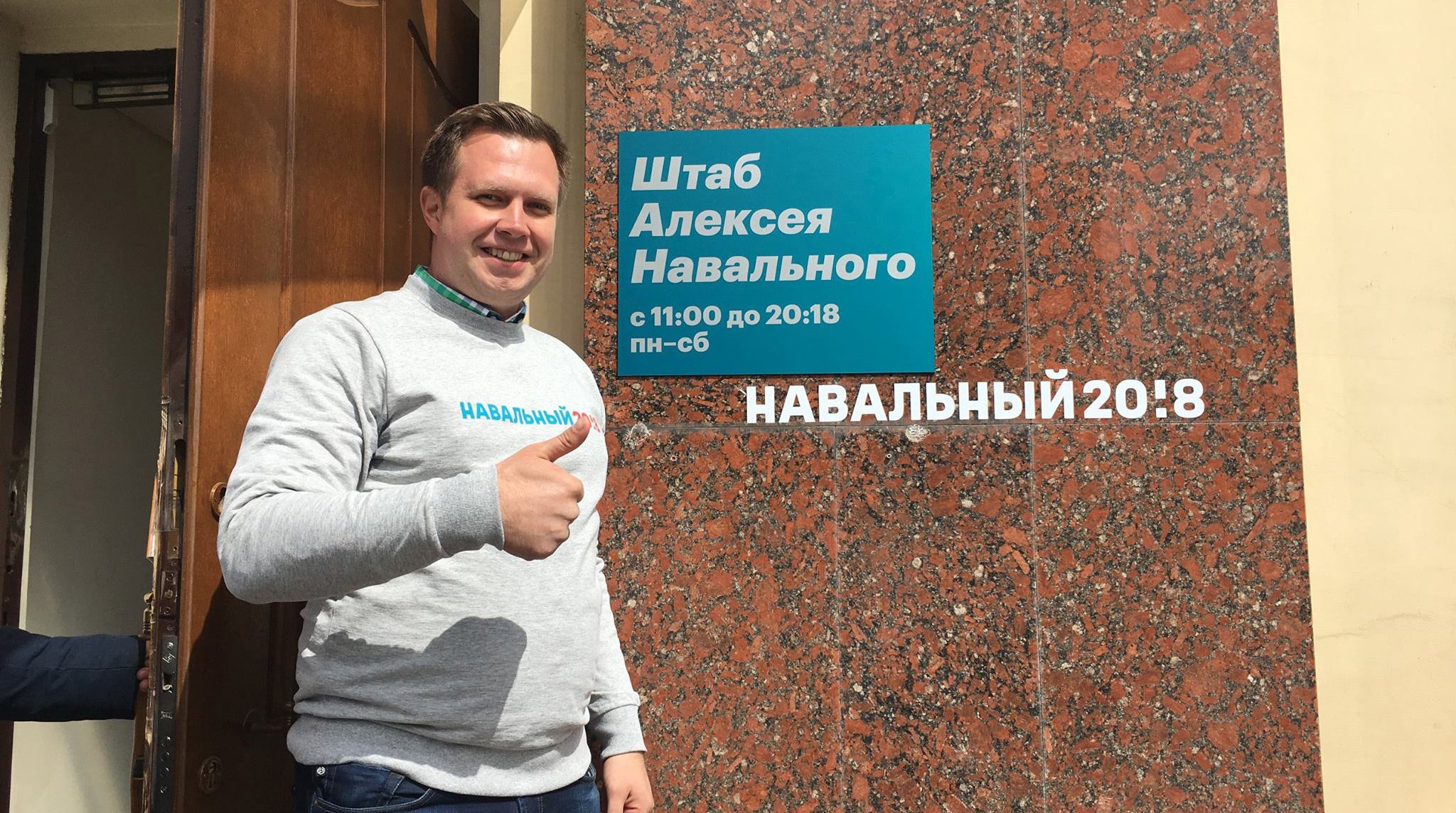 Dailystorm - Глава штаба Навального опознал ударившего его трубой «провокатора»