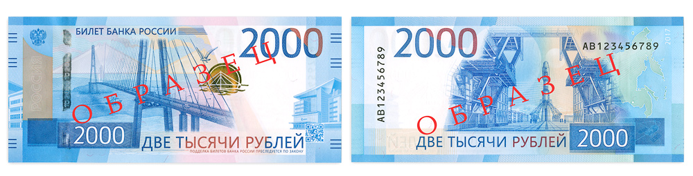 На новых банкнотах изображены достопримечательности Севастополя и Дальнего Востока undefined