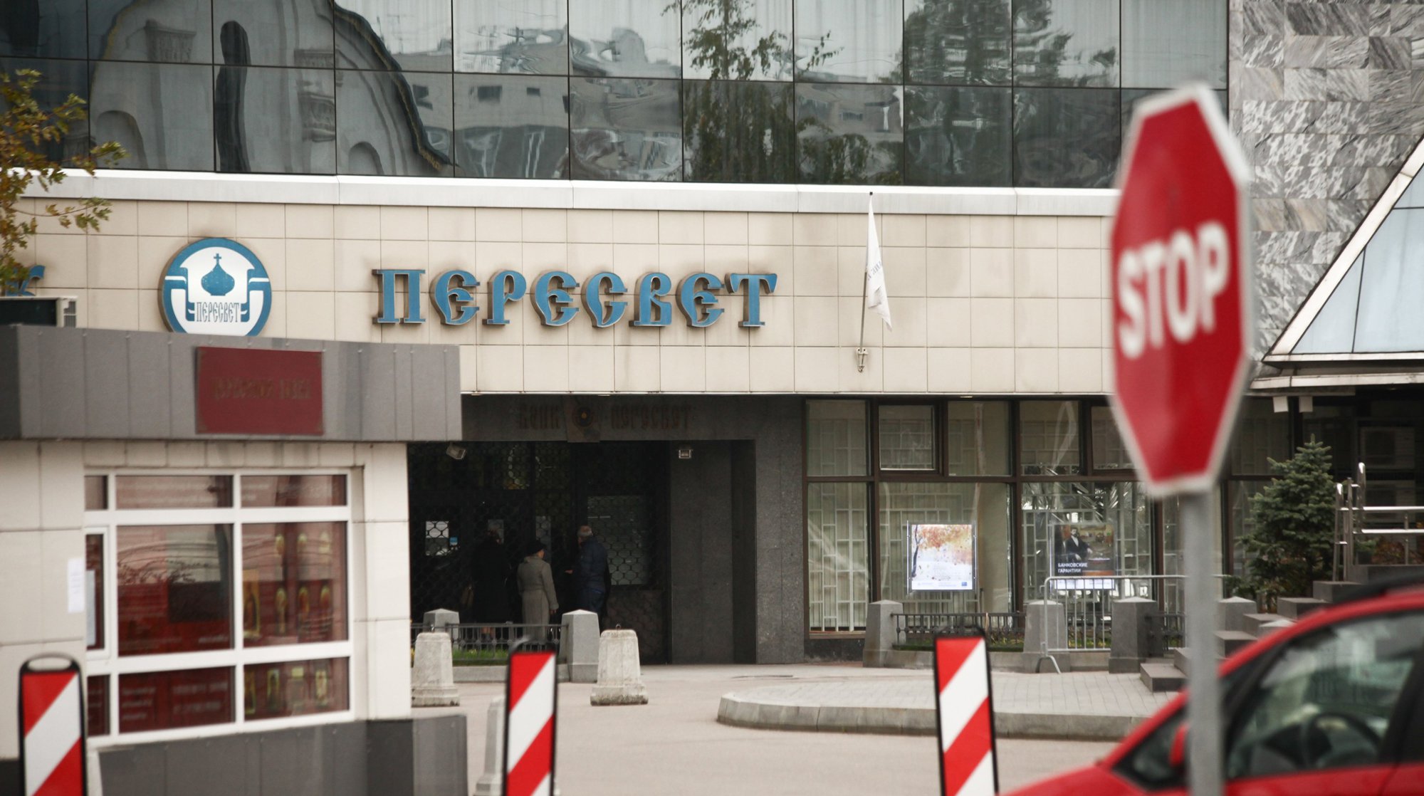 Dailystorm - РБК: Генерал ФСБ Феоктистов устроился на работу в бывший банк РПЦ