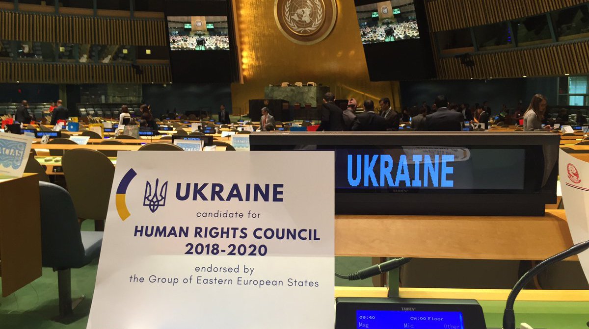 Dailystorm - Украину избрали в Совет по правам человека ООН