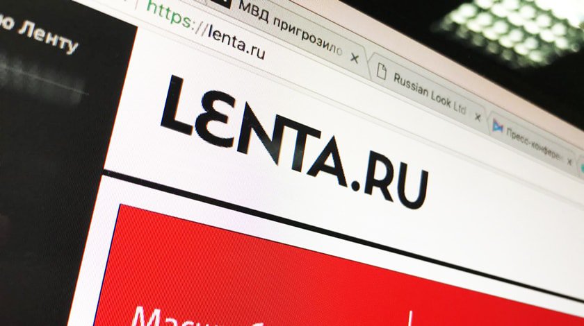 Dailystorm - МВД пригрозило «Ленте.ру» блокировкой за пропаганду наркотиков
