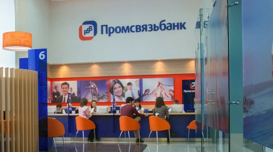 Санация Промсвязьбанка уничтожит несколько банков поменьше — Daily Storm