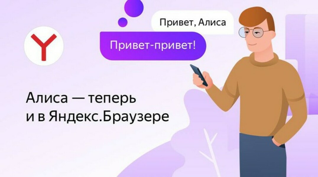 «Яндекс» заступился за обиженную Грефом «Алису» — Daily Storm