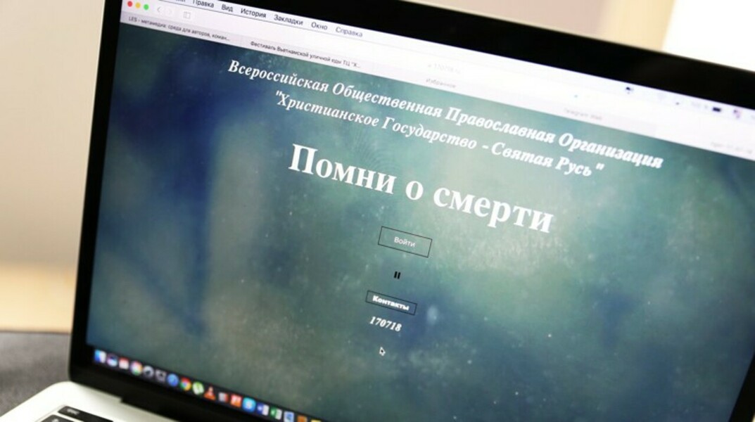 Роскомнадзор проверит онлайн-ресурсы «Христианского государства» — Daily Storm