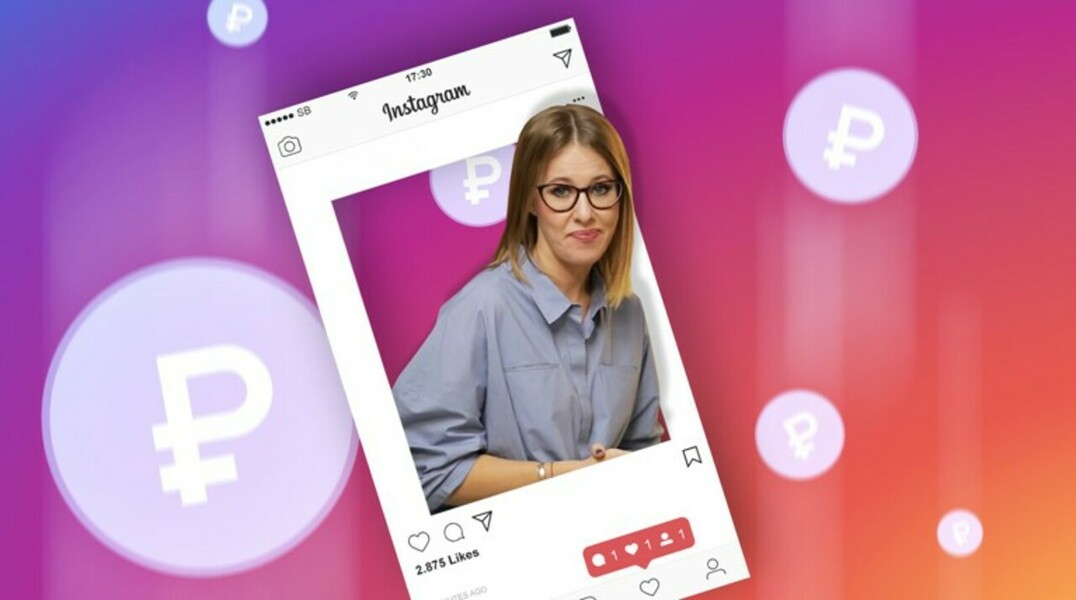 Реклама в Instagram светской львицы стала дорожать, после того как она решила идти в президенты Коллаж © Daily Storm. Фото: © GLOBAL LOOK press