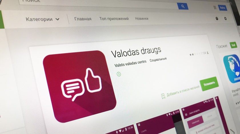 Dailystorm - Языковое приложение в Латвии разожгло войну рейтингов в Google Play