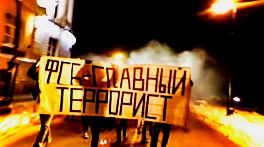 Dailystorm - Анархисты атаковали управление ФСБ в Челябинске