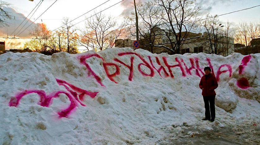 Москвичи продолжили политический эксперимент по борьбе со снежными завалами undefined