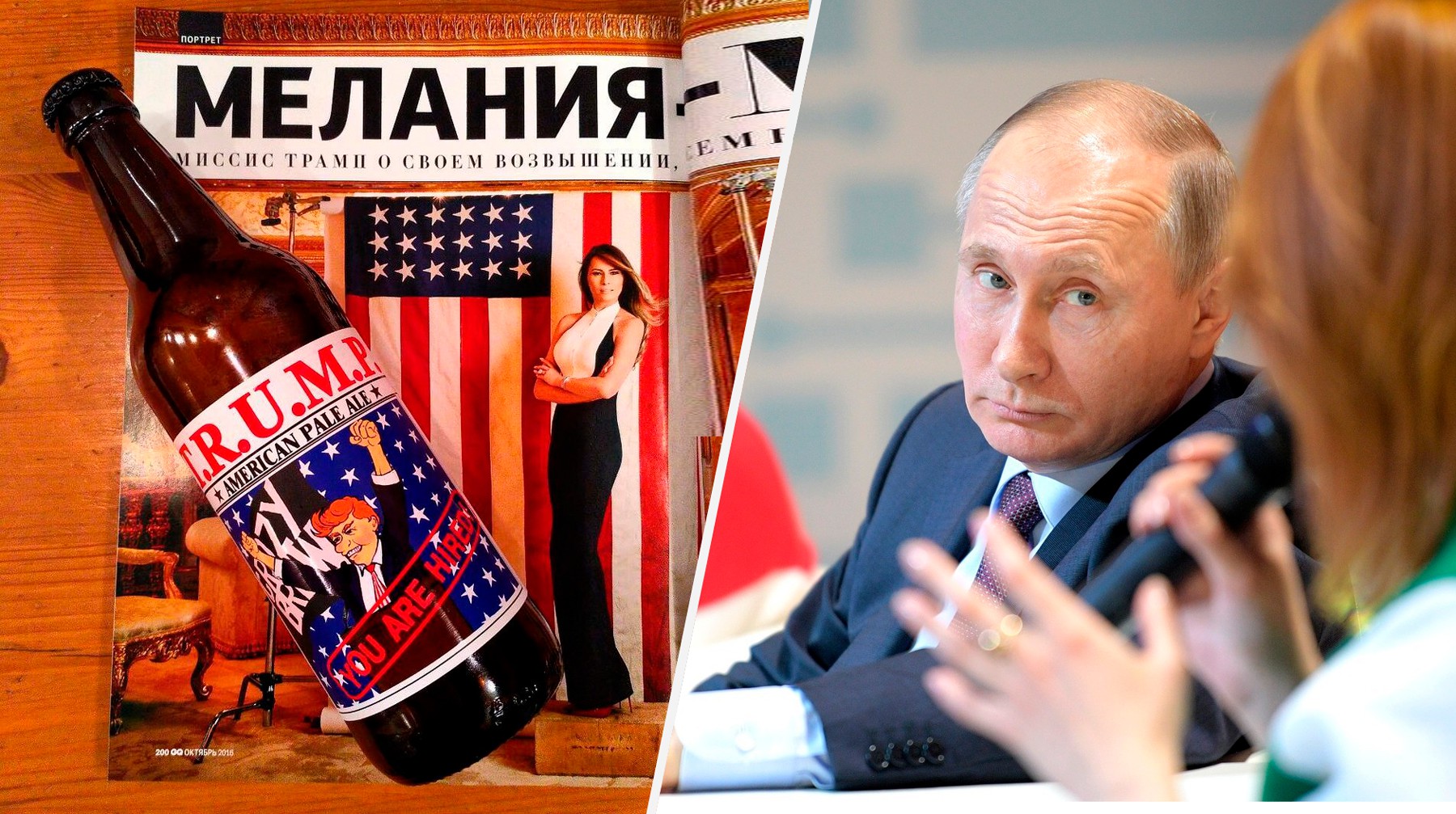 Dailystorm - Пиво с Дональдом Трампом: в Нижнем Тагиле креативно подошли к приезду Путина