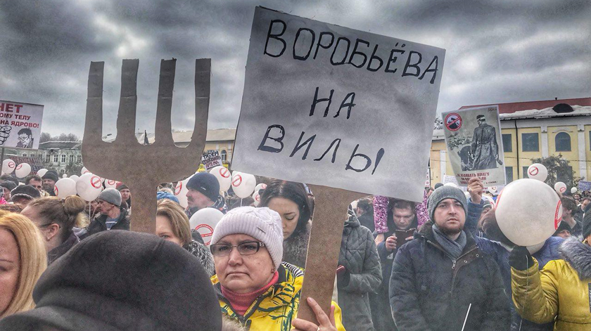 Местные жители требуют отставки губернатора Подмосковья Андрея Воробьева undefined