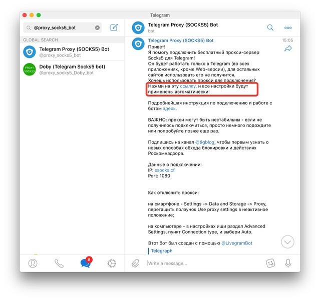 Способы обхода блокировки Telegram