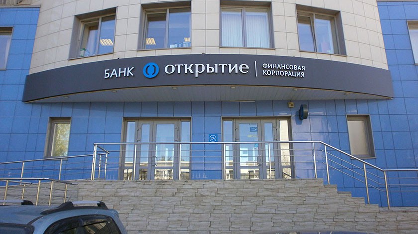 Офис банка «Открытие»
