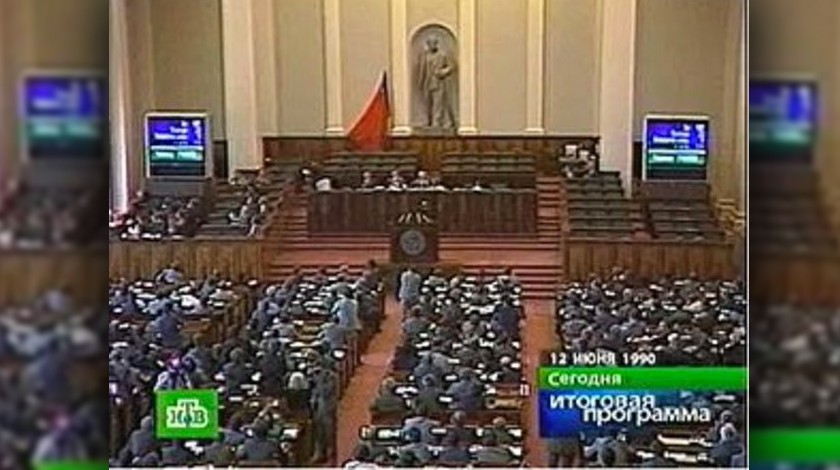 Съезд народных депутатов России, 1990 г.