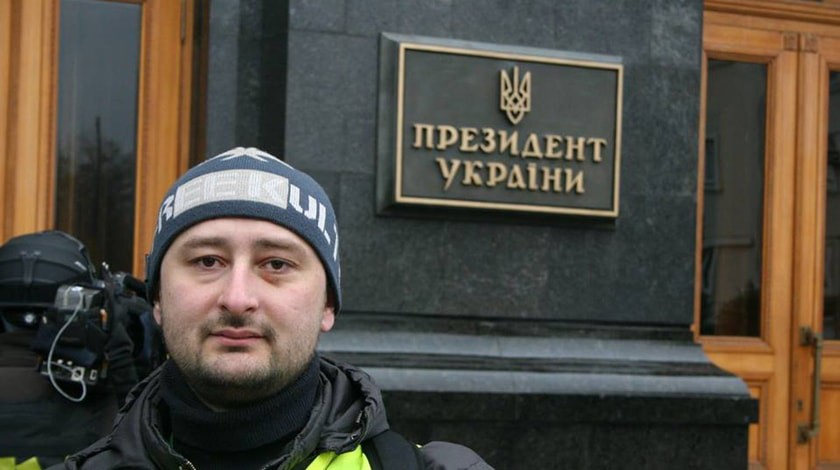 Dailystorm - СБУ возбудила уголовное дело по факту публикации «расстрельного списка» Бабченко
