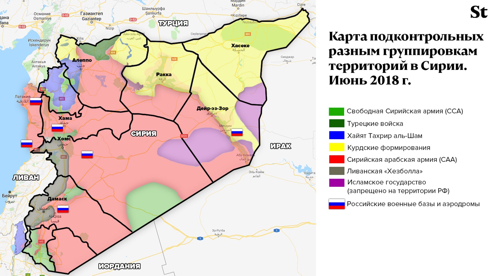 Обзор карты сирии сегодня. Зоны контроля в Сирии. Карта Сирии с зонами контроля. Реальная карта Сирии. Карта Сирии территория контролируемая правительством.