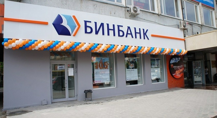 На севере Москвы двое вооруженных людей ограбили офис Бинбанка