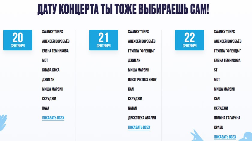 Скриншот сайта golosa2018.ru