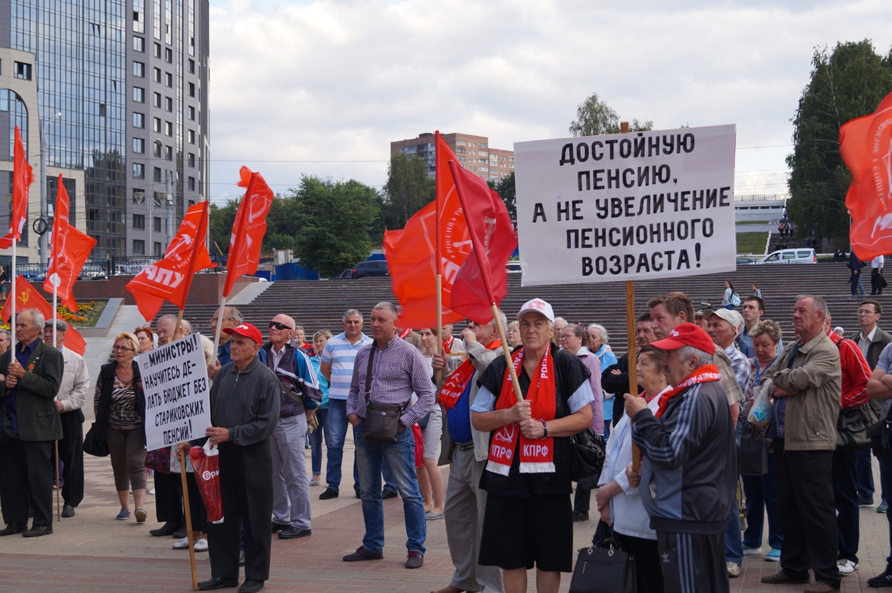 По информации «Шторма», власти могут не допустить митинга коммунистов 2 сентября против пенсионной реформы undefined