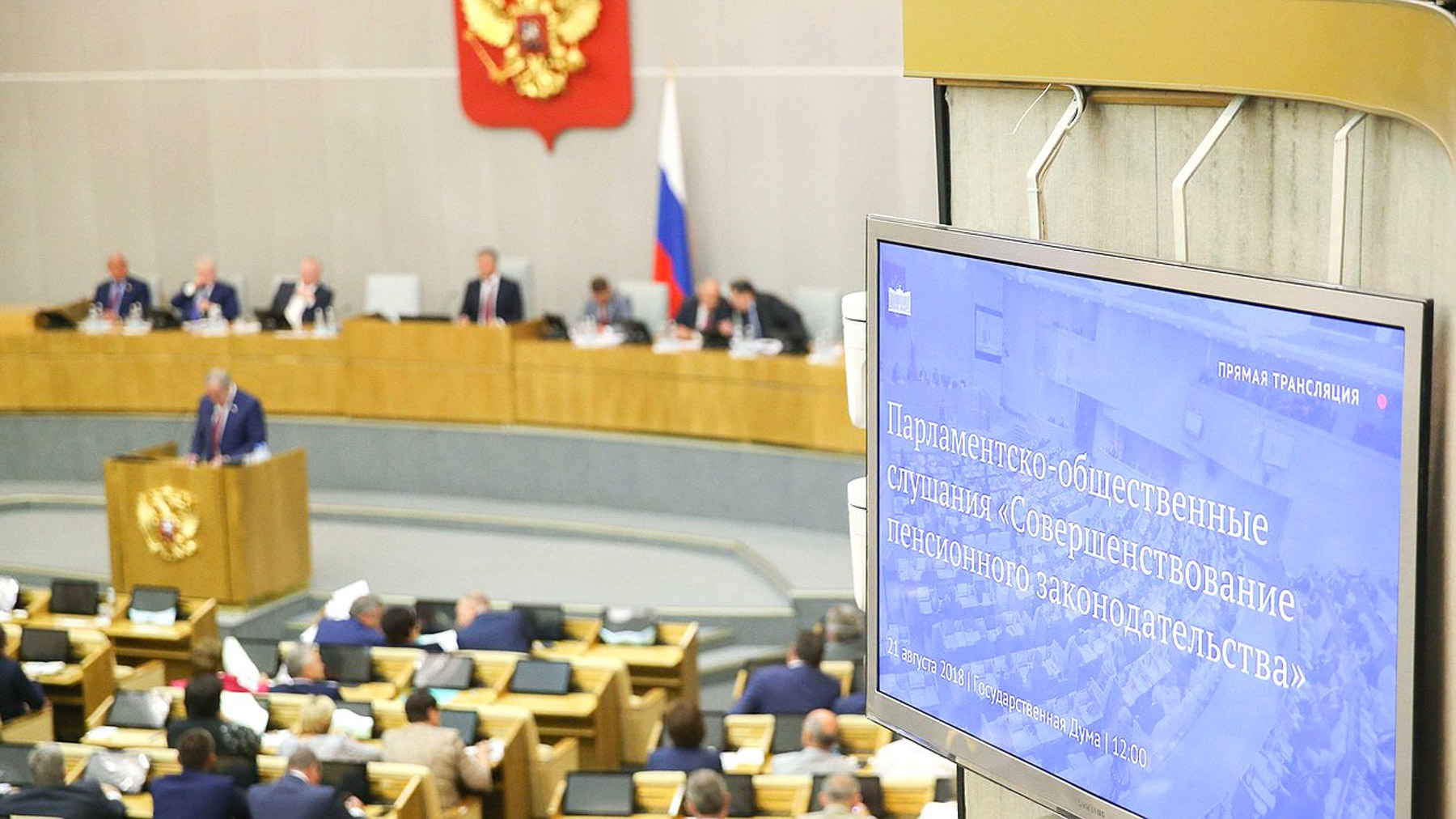 КПРФ, «Справедливая Россия» и ЛДПР не собираются поддерживать законопроект правительства даже после детальных обсуждений Фото: © duma.gov.ru