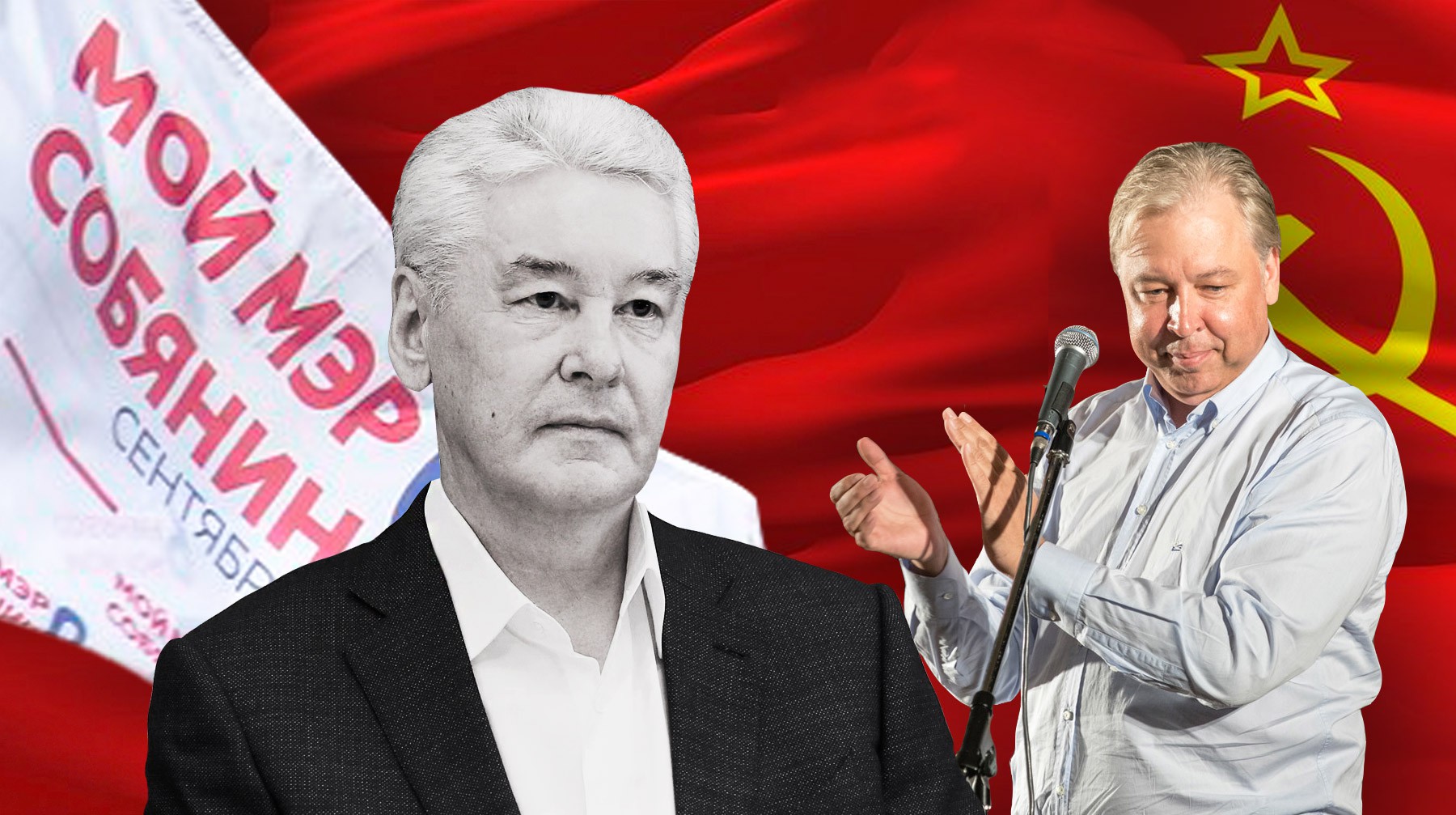 Dailystorm - КПРФ подает иск в суд на Собянина с целью снять его с выборов