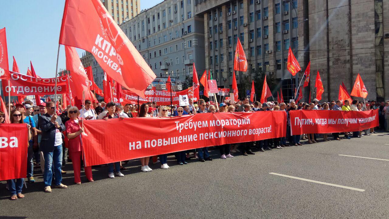 Dailystorm - На митинг КПРФ против пенсионной реформы собрались более восьми тысяч человек