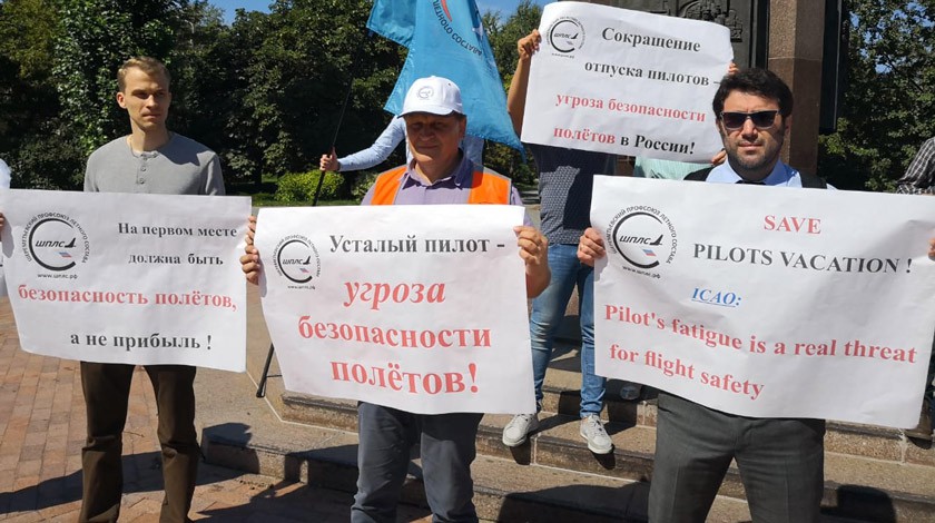 Митинг против сокращения отпусков пилотов в Москве