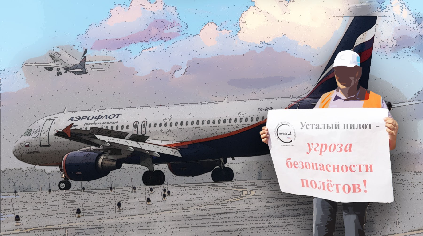Dailystorm - Митинги, петиции и письма в правительство: регионы выступают против сокращения отпусков пилотов