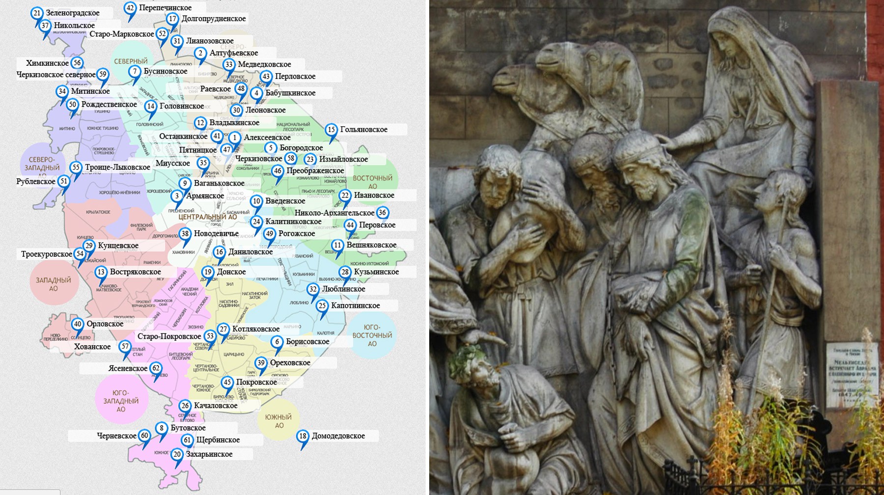 Власти обещают появление в Москве интерактивной карты кладбищ