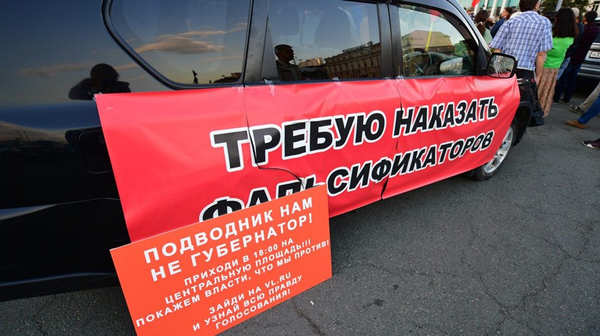 Более 400 жителей Владивостока вышли поддержать Андрея Ищенко