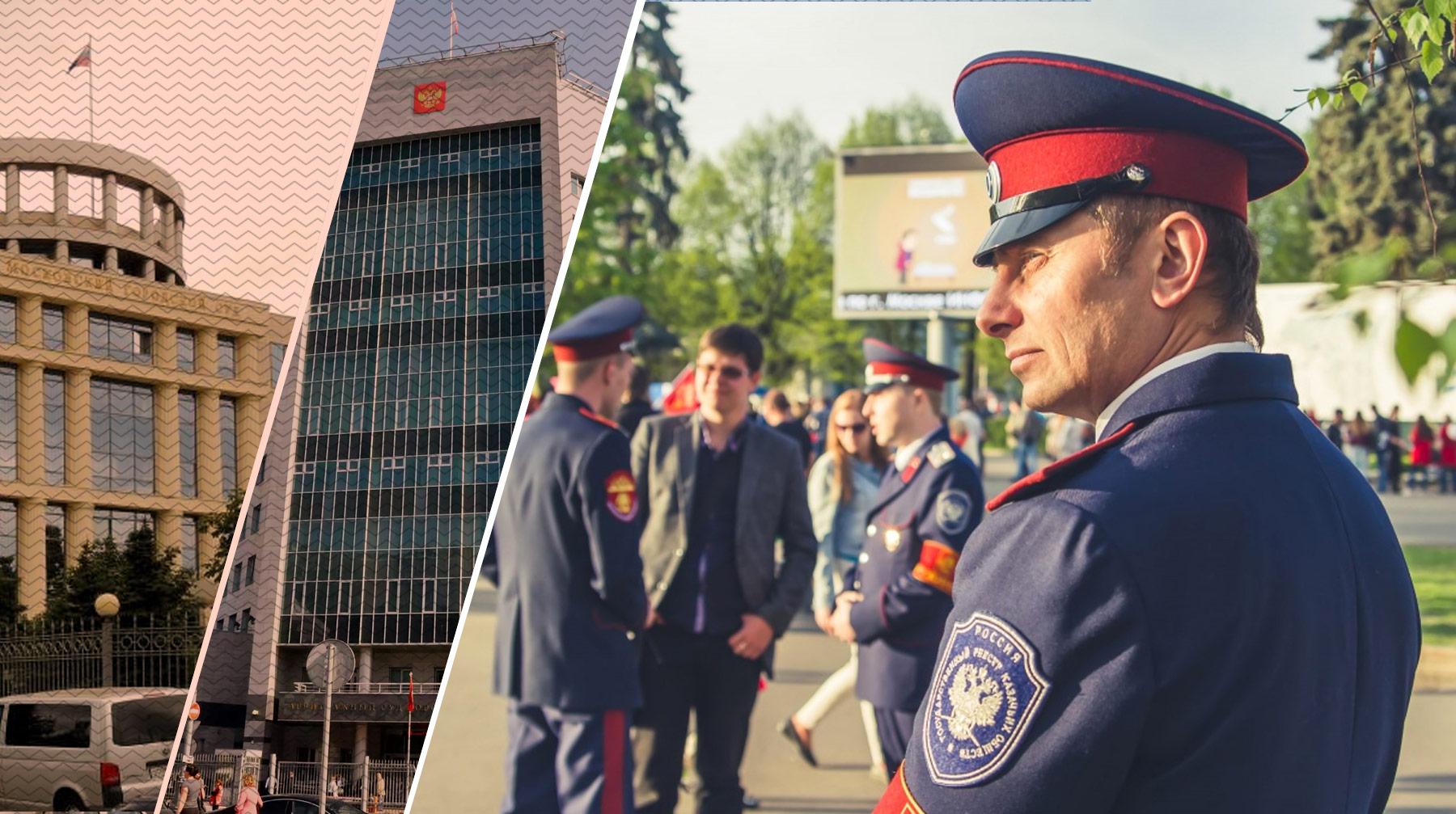 «Казачья стража» продолжает получать незаконно многомиллионные контракты на охрану московских судов Коллаж: © Daily Storm