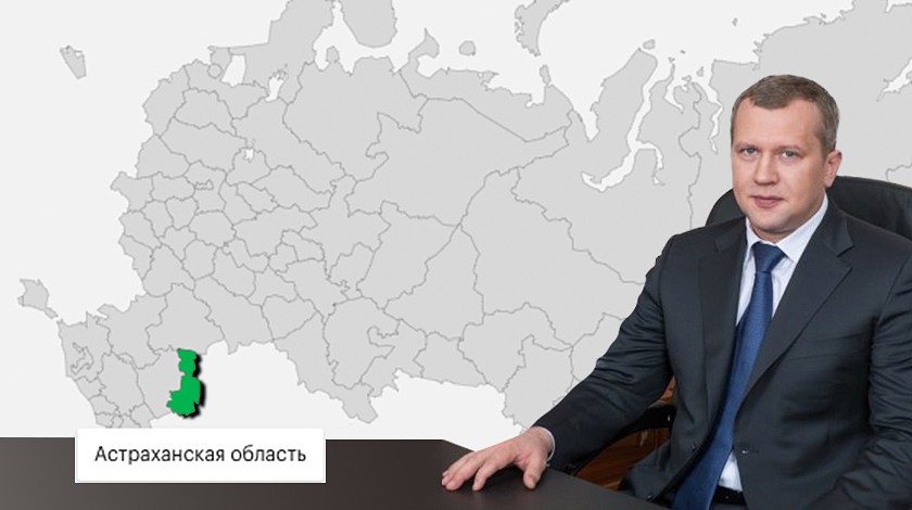 Dailystorm - Астраханскую область возглавит бывший адъютант Путина
