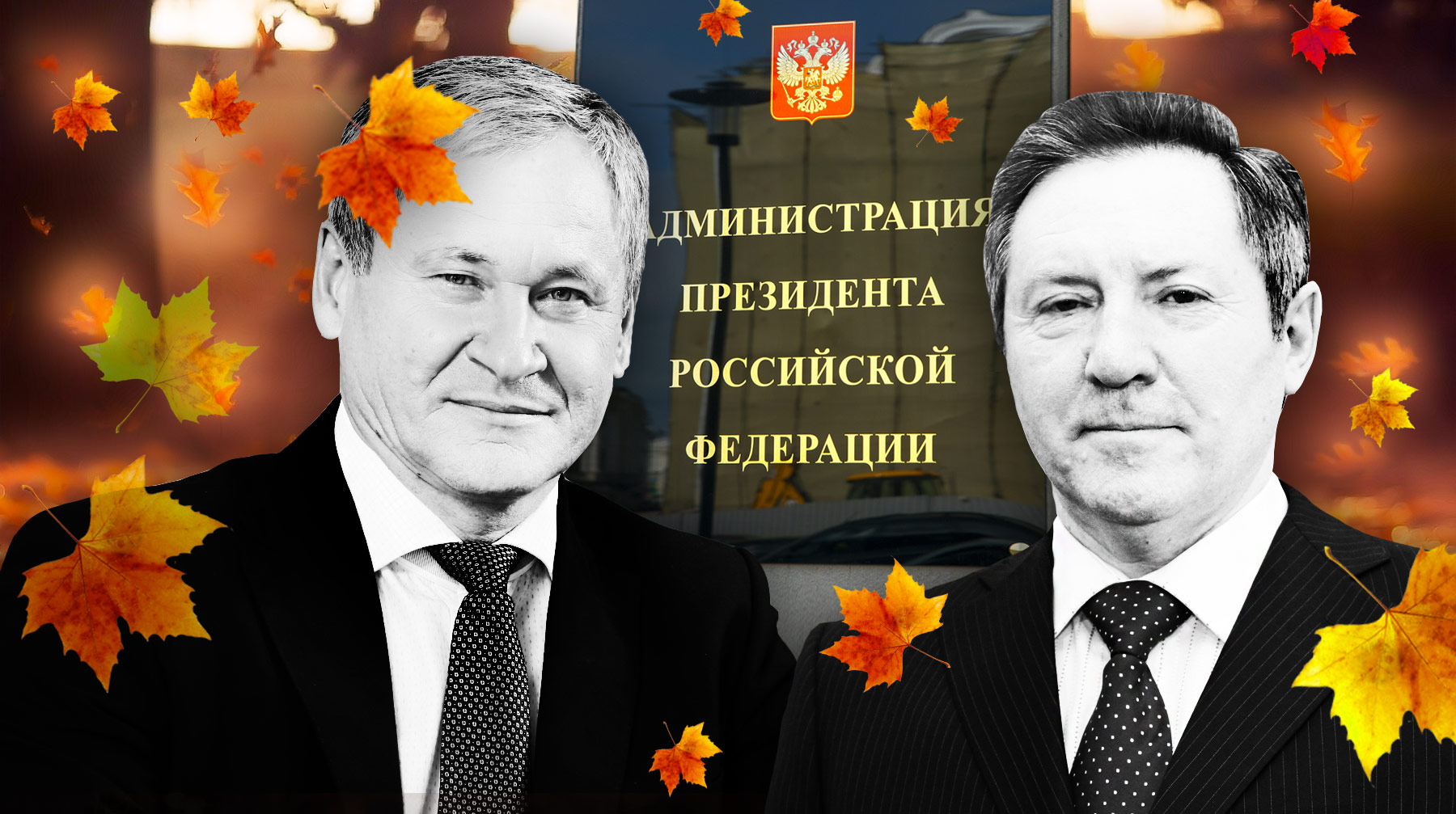 Олег Королев и Алексей Кокорин заявили о досрочном сложении полномочий Коллаж: © Daily Storm