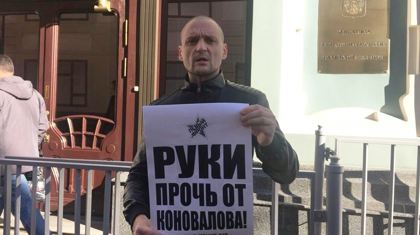 Dailystorm - Удальцов провел пикет у здания ЦИК в поддержку Коновалова