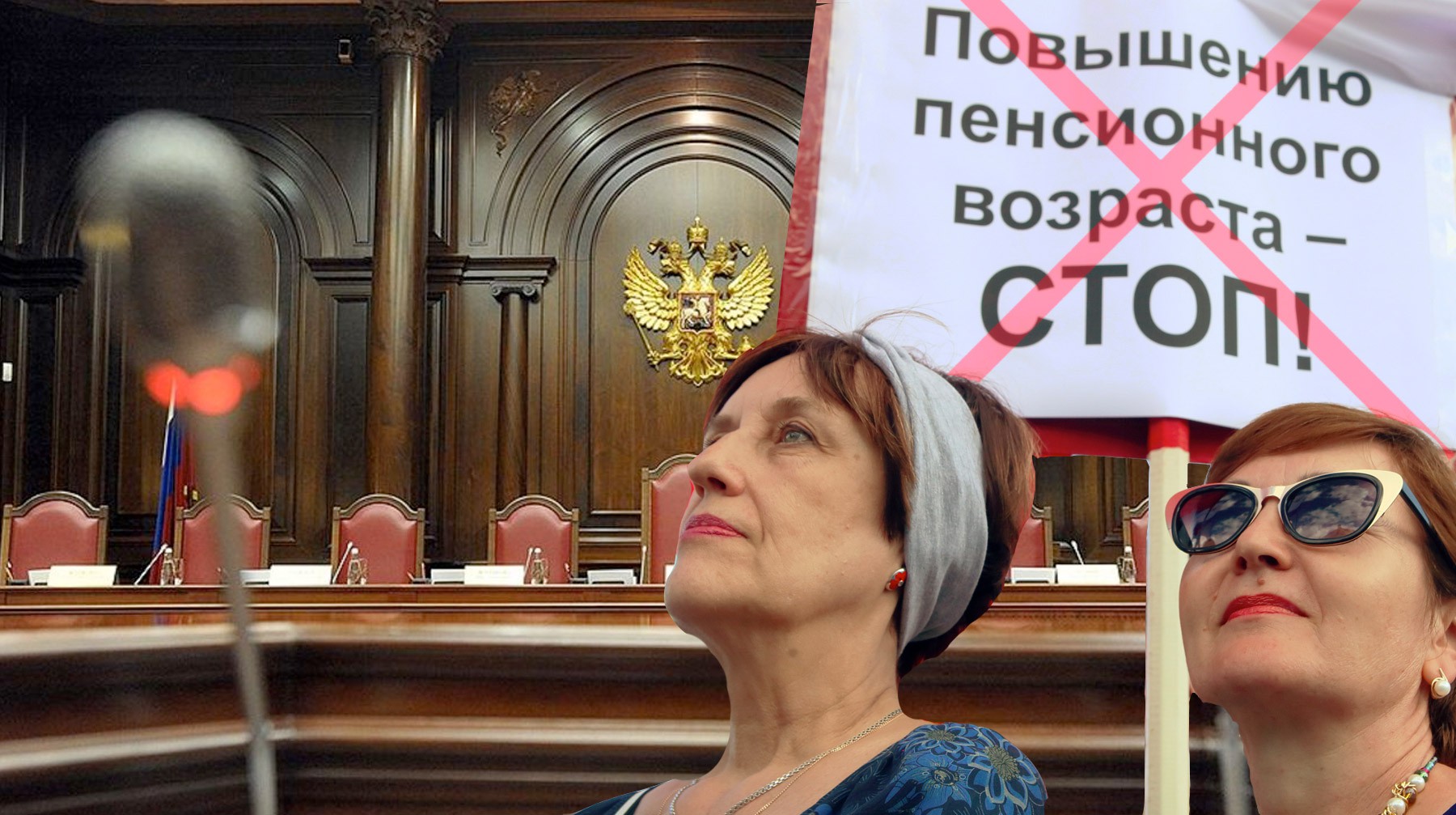 Dailystorm - Депутаты Госдумы не хотят подписываться против пенсионной реформы