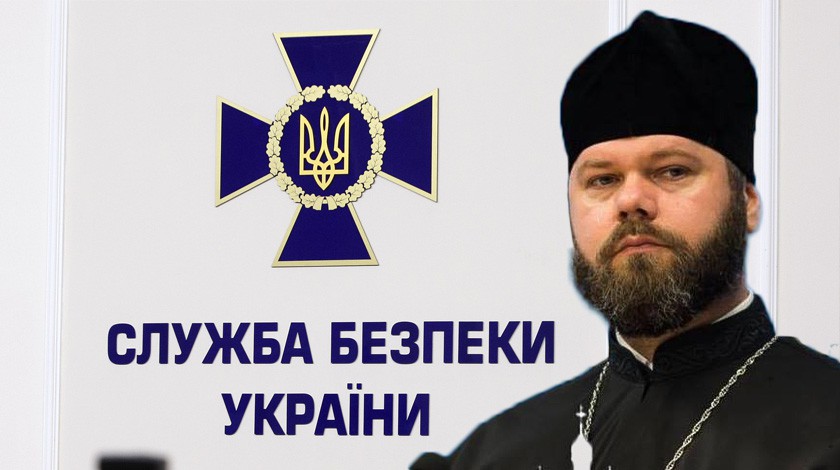 Dailystorm - Епископов УПЦ МП начали приглашать на «беседы» в СБУ