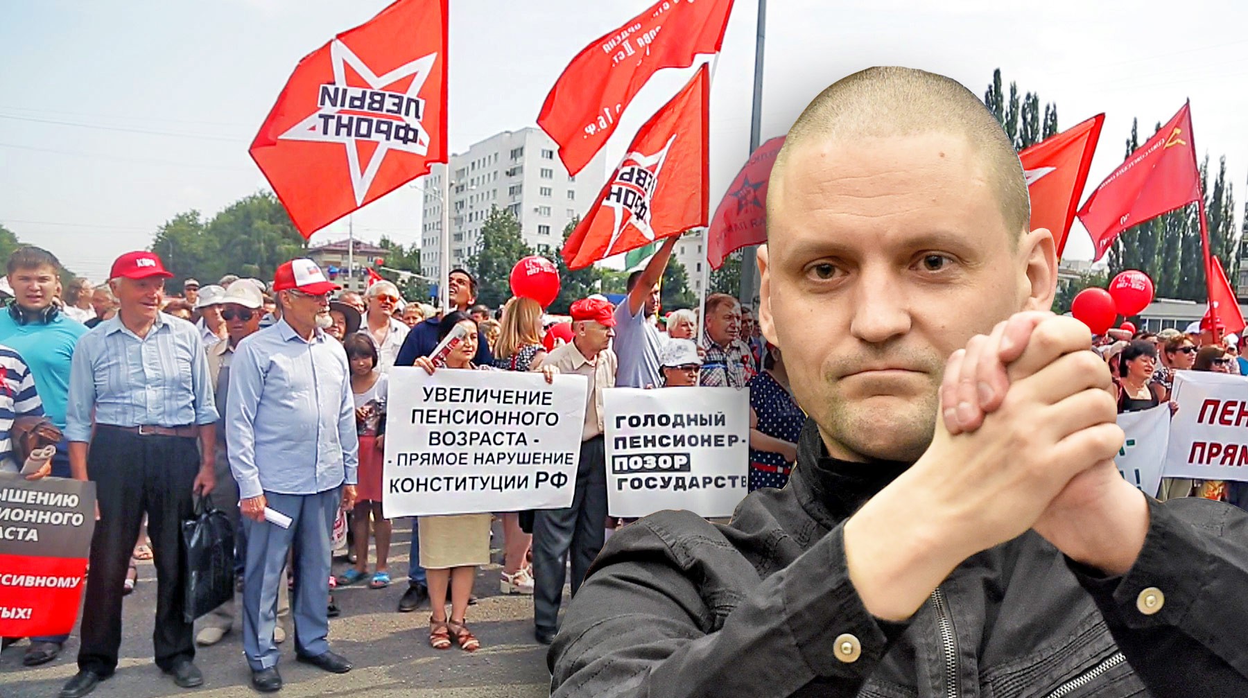 Dailystorm - Удальцов намерен взыскать с Путина миллион рублей морального ущерба из-за повышения пенсионного возраста