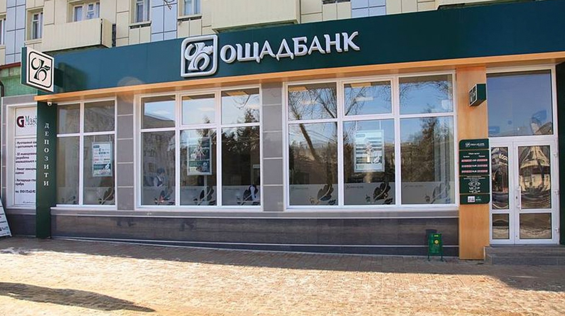 Dailystorm - Украинский Ощадбанк заявил о выигрыше иска на 1,3 миллиарда рублей против России
