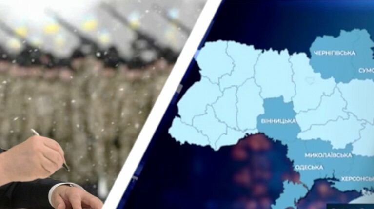На Украине пообещали наказать опубликовавших неправильный указ о военном положении — Daily Storm