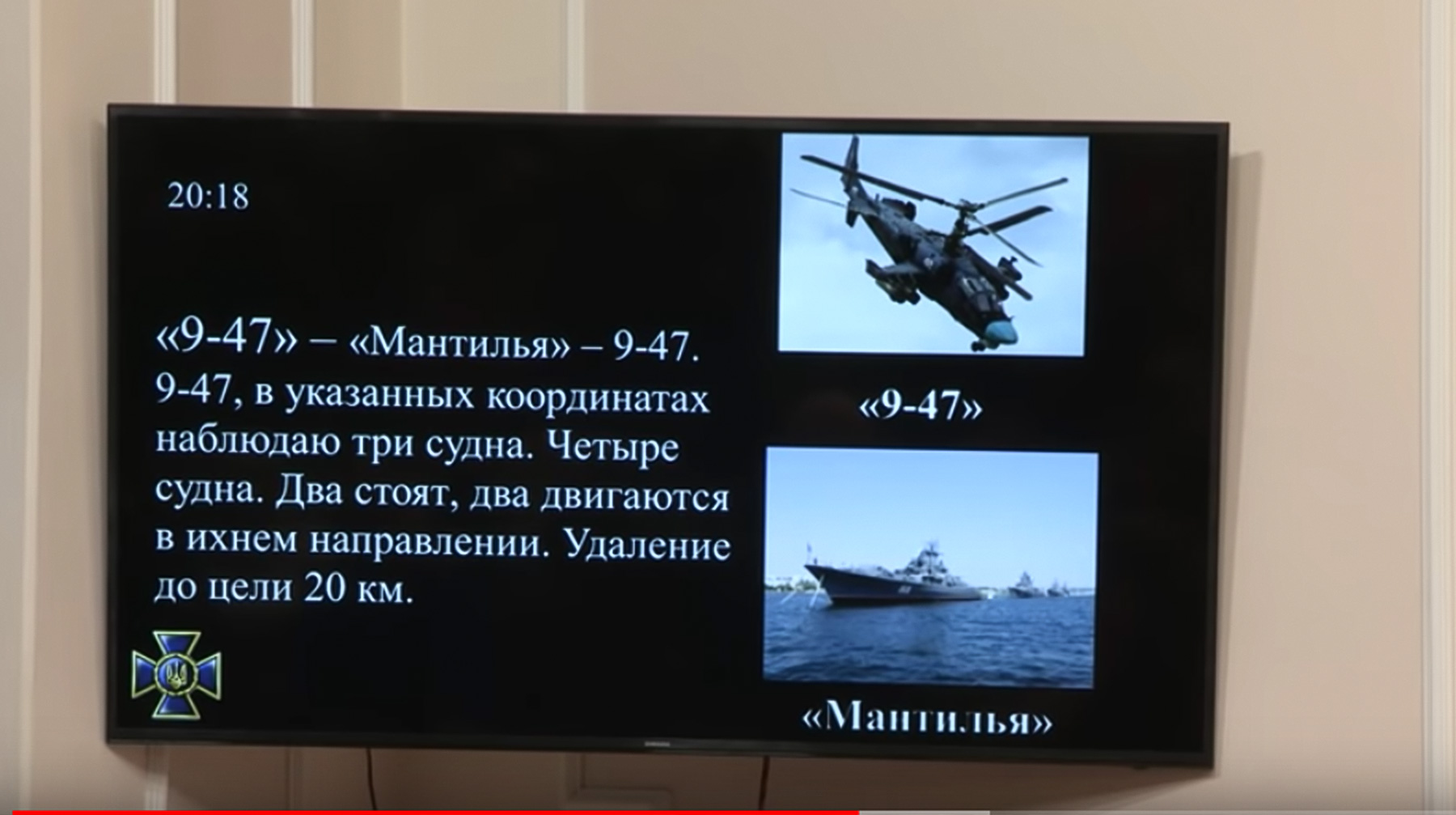 У Киева есть доказательства, что самолеты и вертолеты из РФ специально атаковали украинские корабли 25 ноября undefined