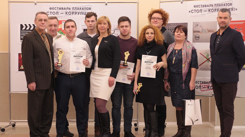Награждение победителей и участников первого фестиваля плакатов «Стоп-коррупция!»