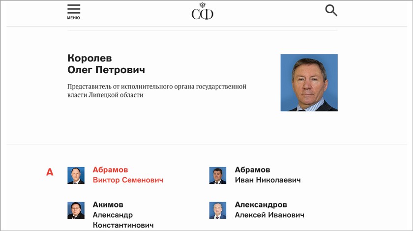 Скриншот страницы сайта council.gov.ru