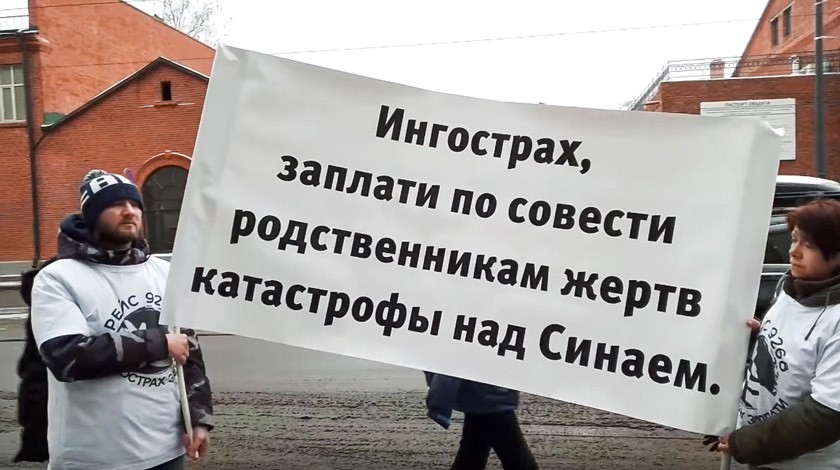 Митинг членов Московского регионального Союза Автовладельцев и родственников погибших пассажиров в авиакатастрофе над Синайским полуостровом